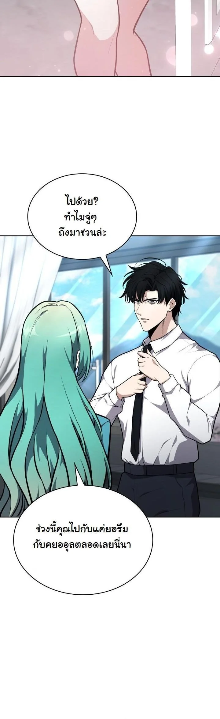 Kidnapped Dragons ตอนที่ 18 2