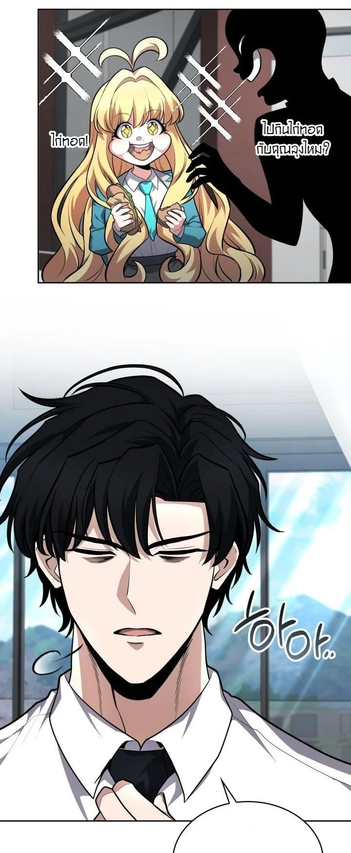 Kidnapped Dragons ตอนที่ 18 4