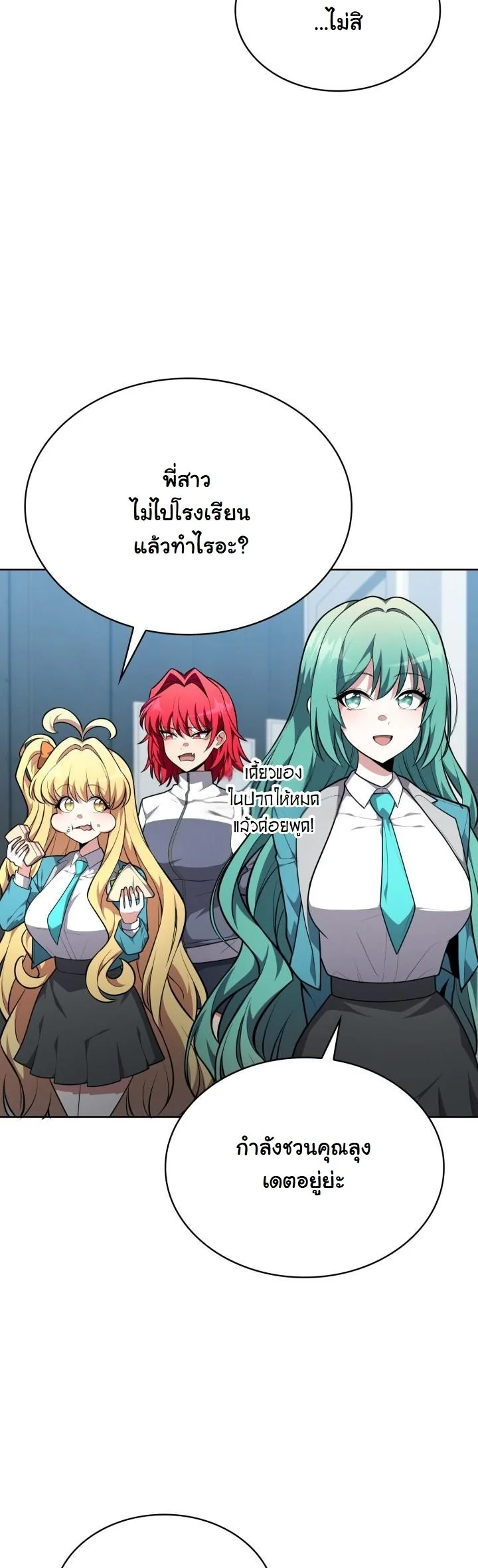 Kidnapped Dragons ตอนที่ 18 5