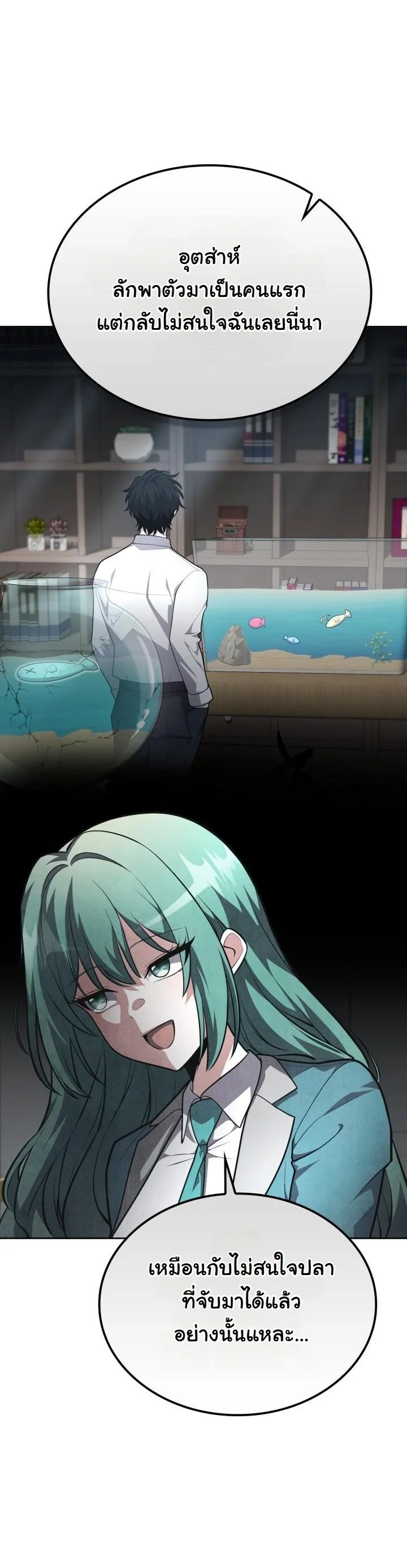 Kidnapped Dragons ตอนที่ 18 11