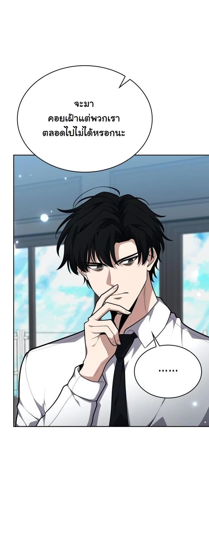 Kidnapped Dragons ตอนที่ 18 14