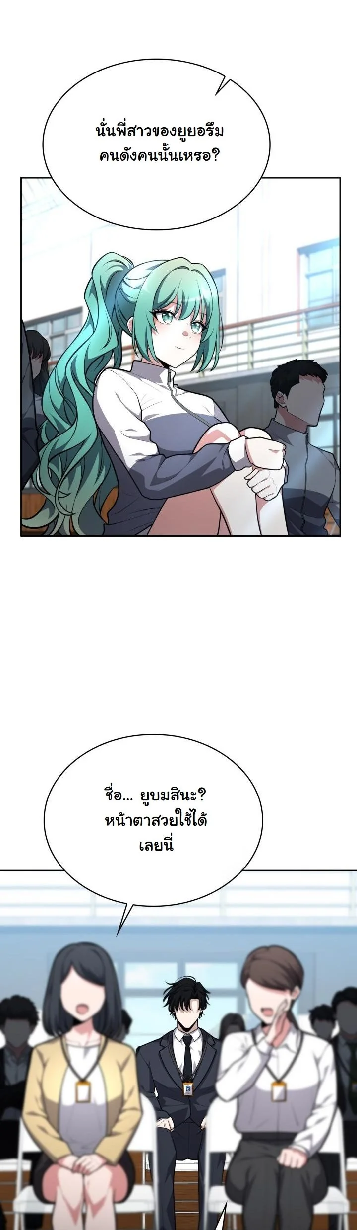 Kidnapped Dragons ตอนที่ 18 18