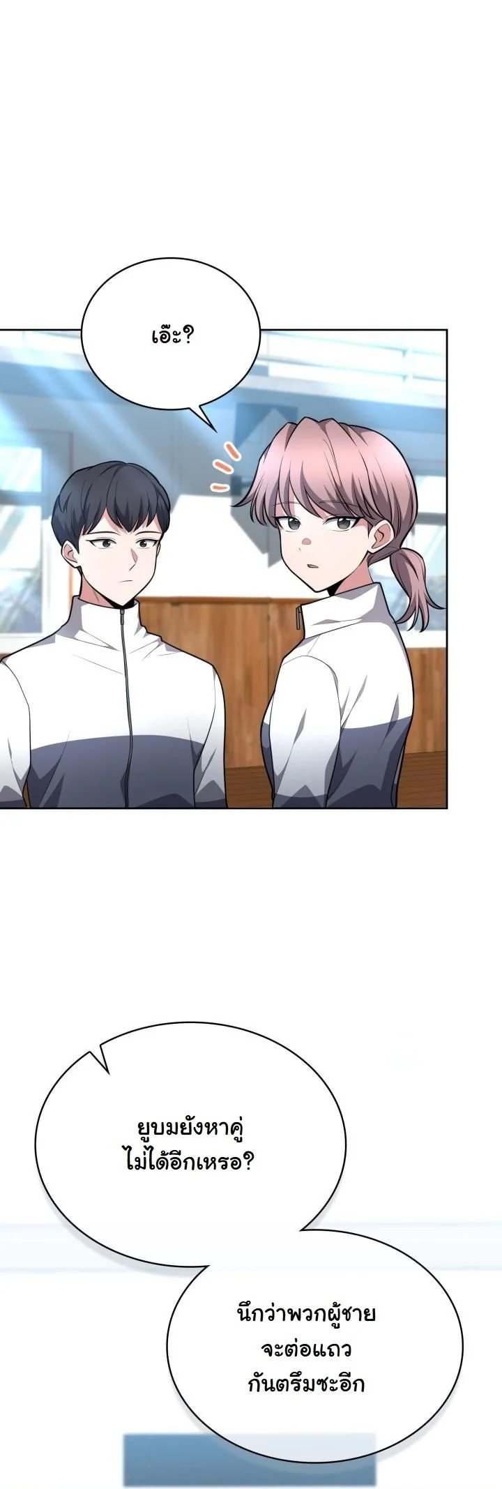 Kidnapped Dragons ตอนที่ 18 25