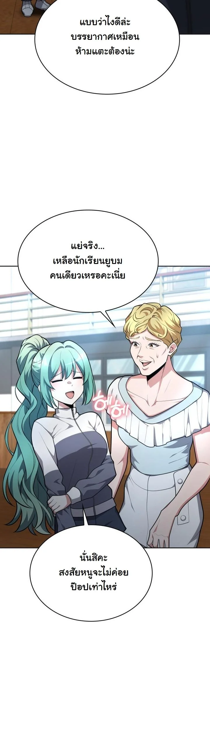 Kidnapped Dragons ตอนที่ 18 27