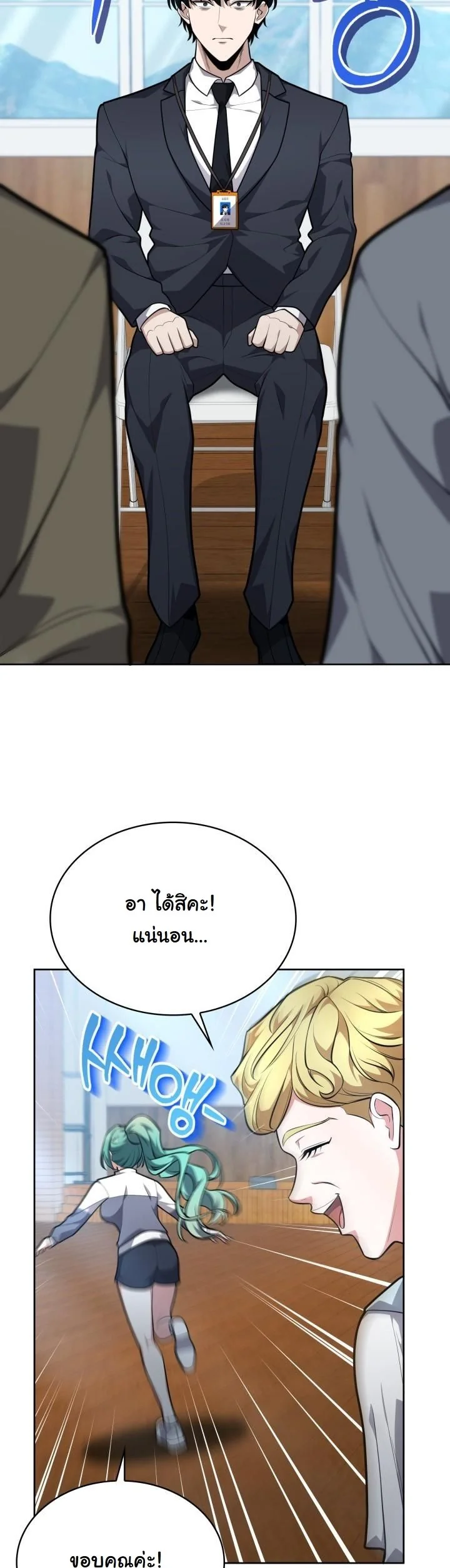 Kidnapped Dragons ตอนที่ 18 29