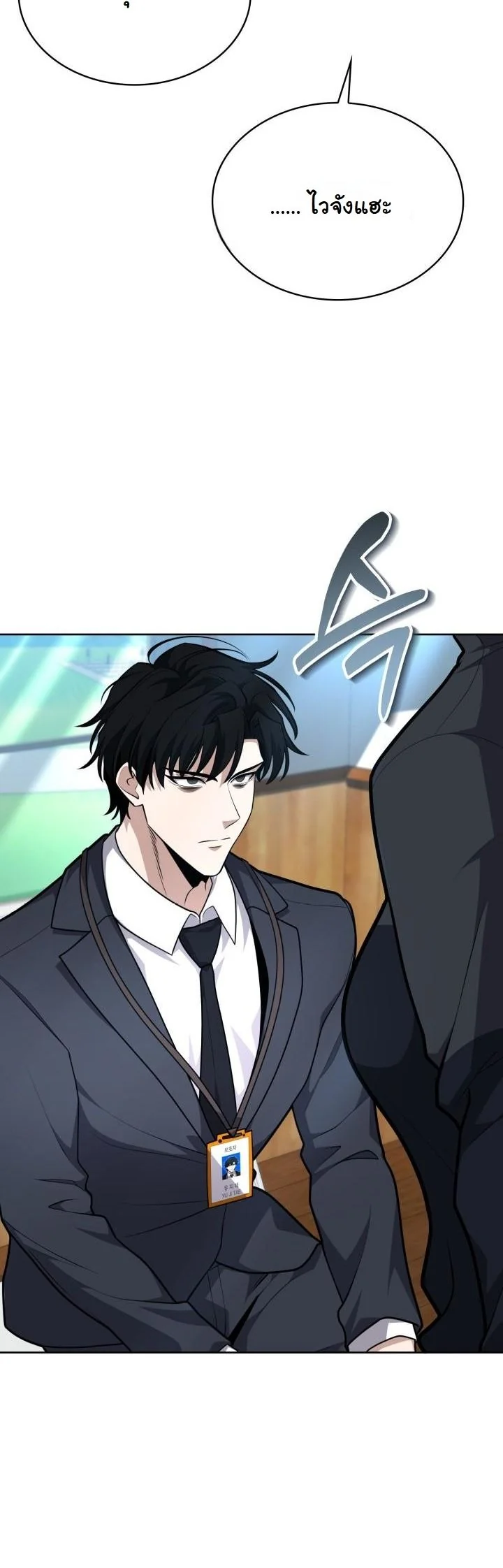 Kidnapped Dragons ตอนที่ 18 30