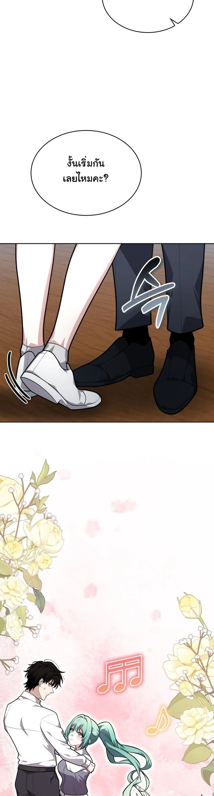 Kidnapped Dragons ตอนที่ 18 40