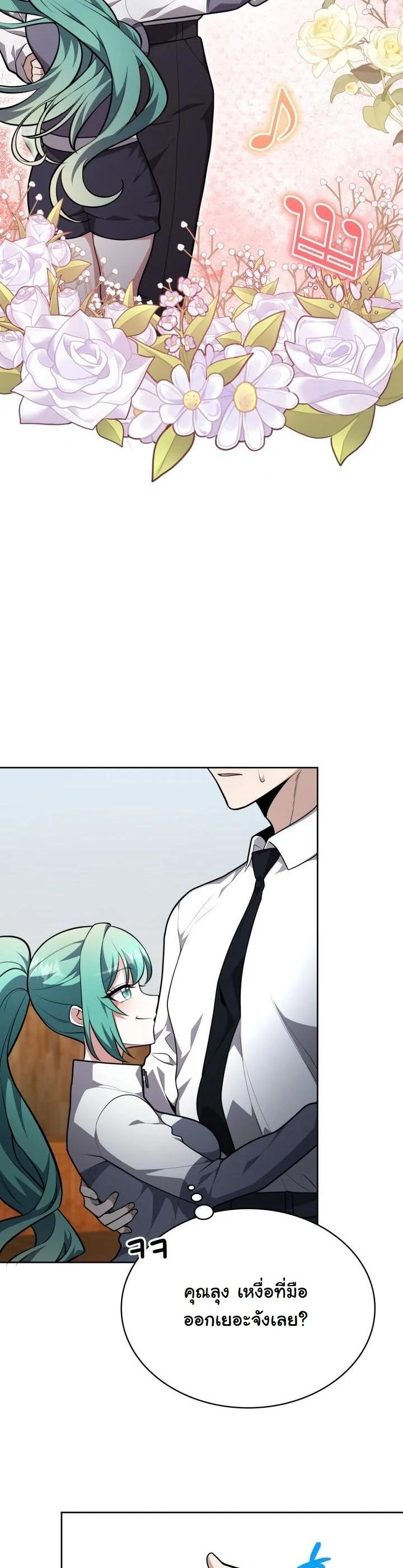 Kidnapped Dragons ตอนที่ 18 42