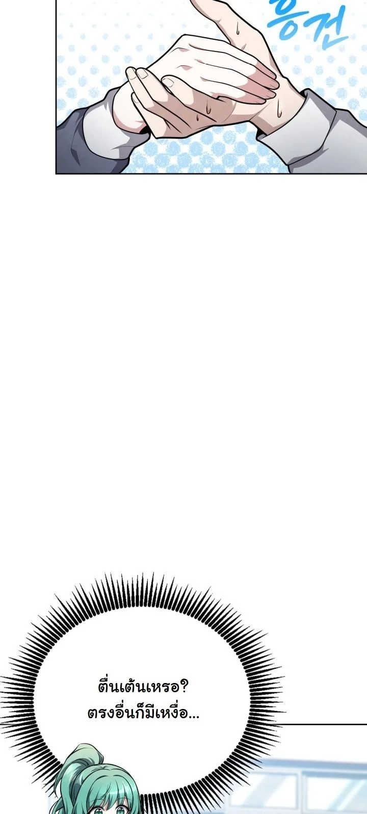 Kidnapped Dragons ตอนที่ 18 43