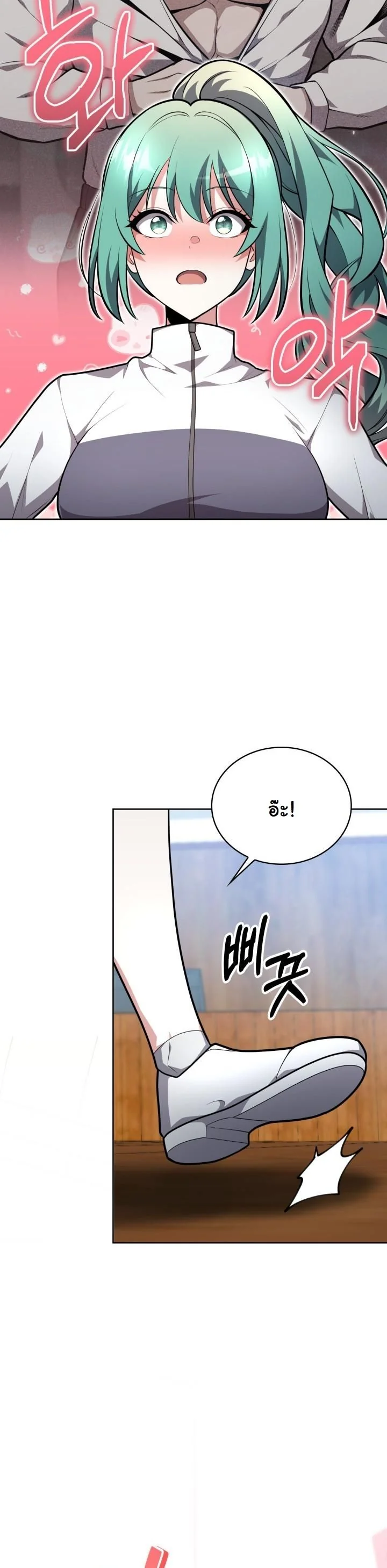 Kidnapped Dragons ตอนที่ 18 45