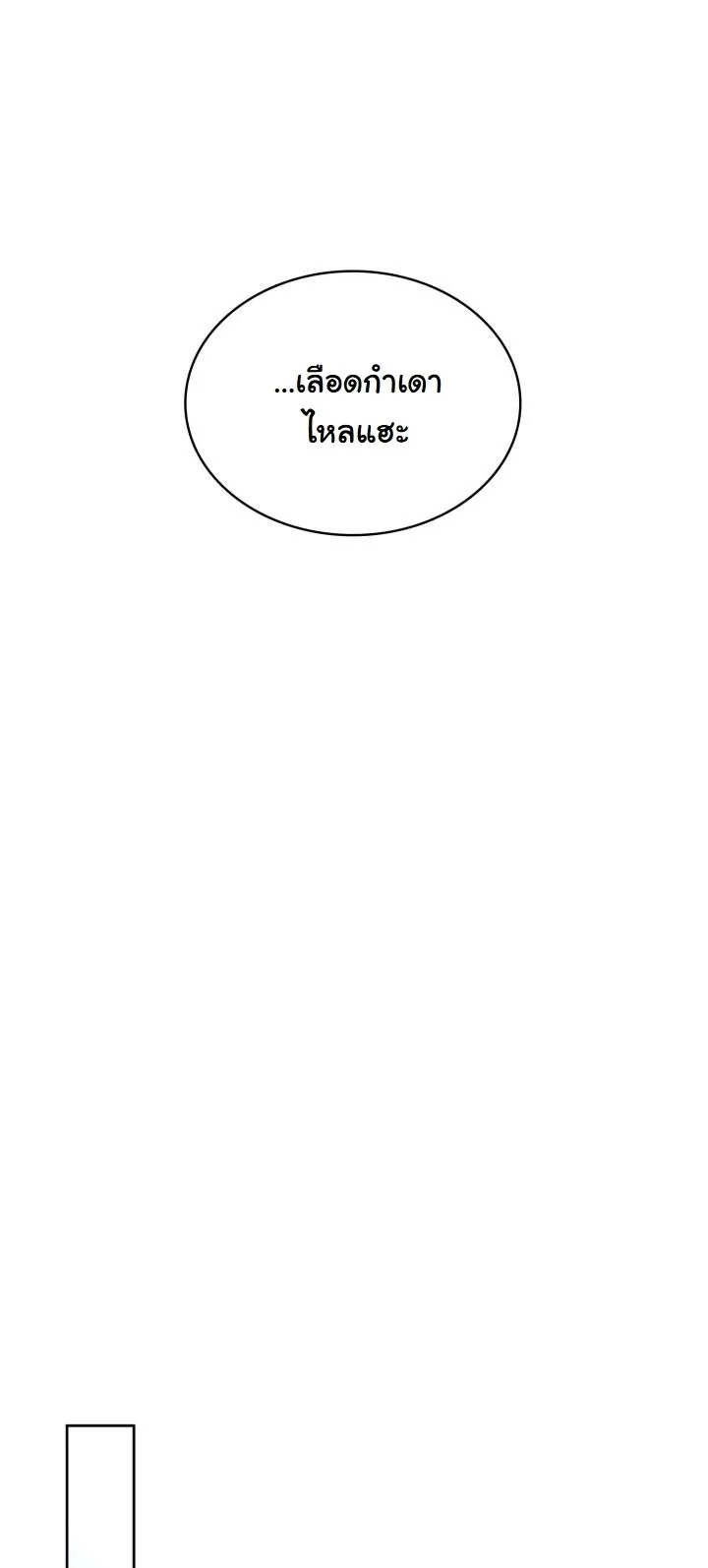 Kidnapped Dragons ตอนที่ 18 48