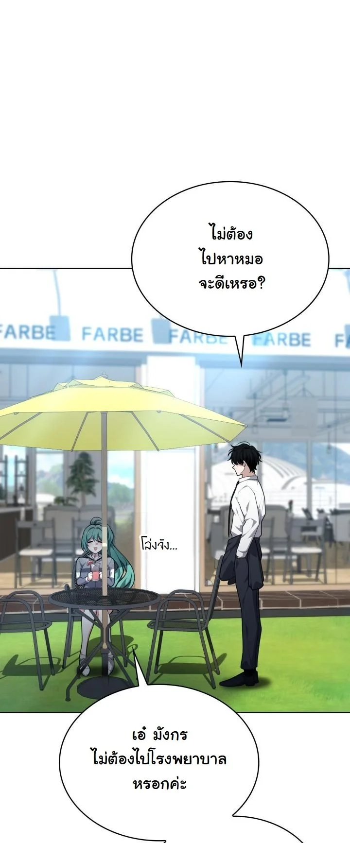 Kidnapped Dragons ตอนที่ 18 50