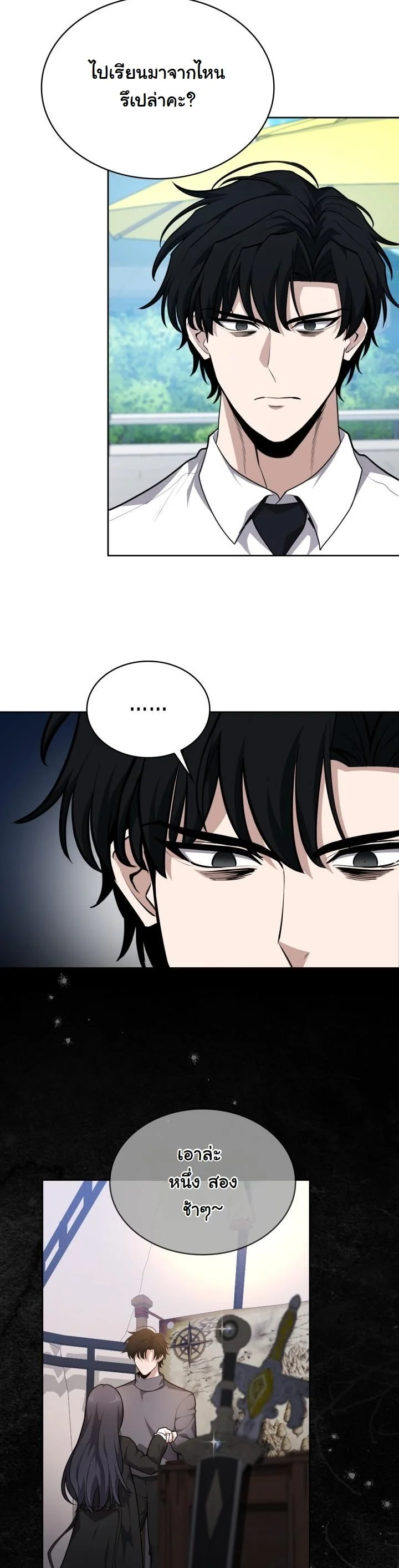 Kidnapped Dragons ตอนที่ 18 52