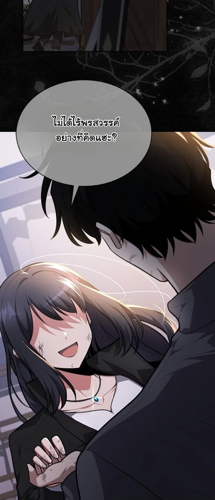 Kidnapped Dragons ตอนที่ 18 53