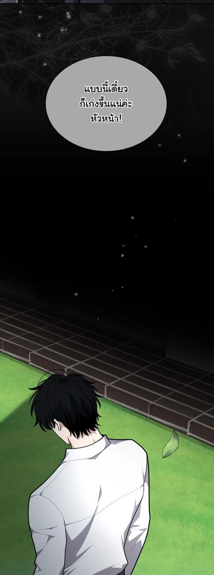 Kidnapped Dragons ตอนที่ 18 54