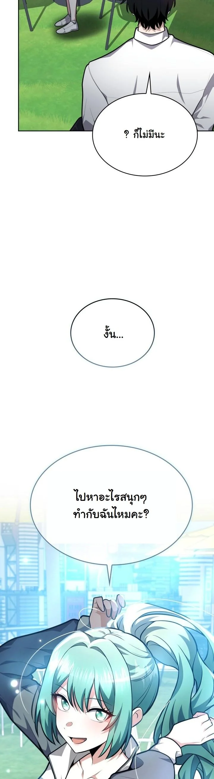 Kidnapped Dragons ตอนที่ 18 57