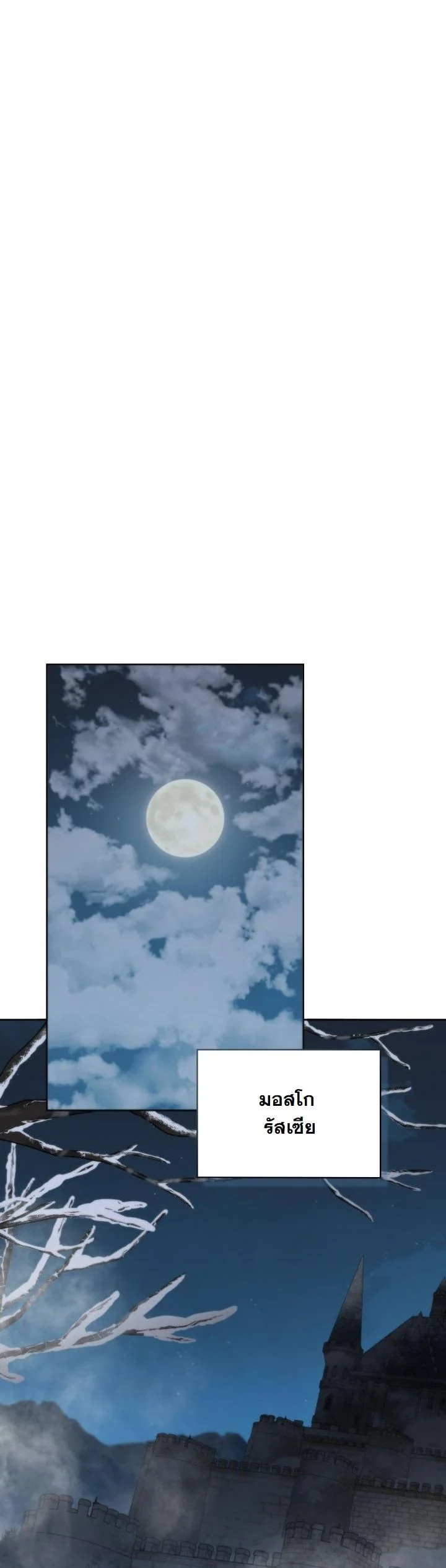 Kidnapped Dragons ตอนที่ 18 59