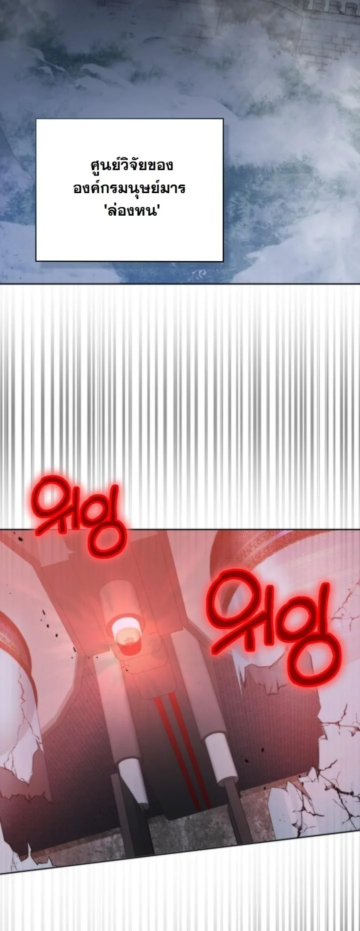 Kidnapped Dragons ตอนที่ 18 60