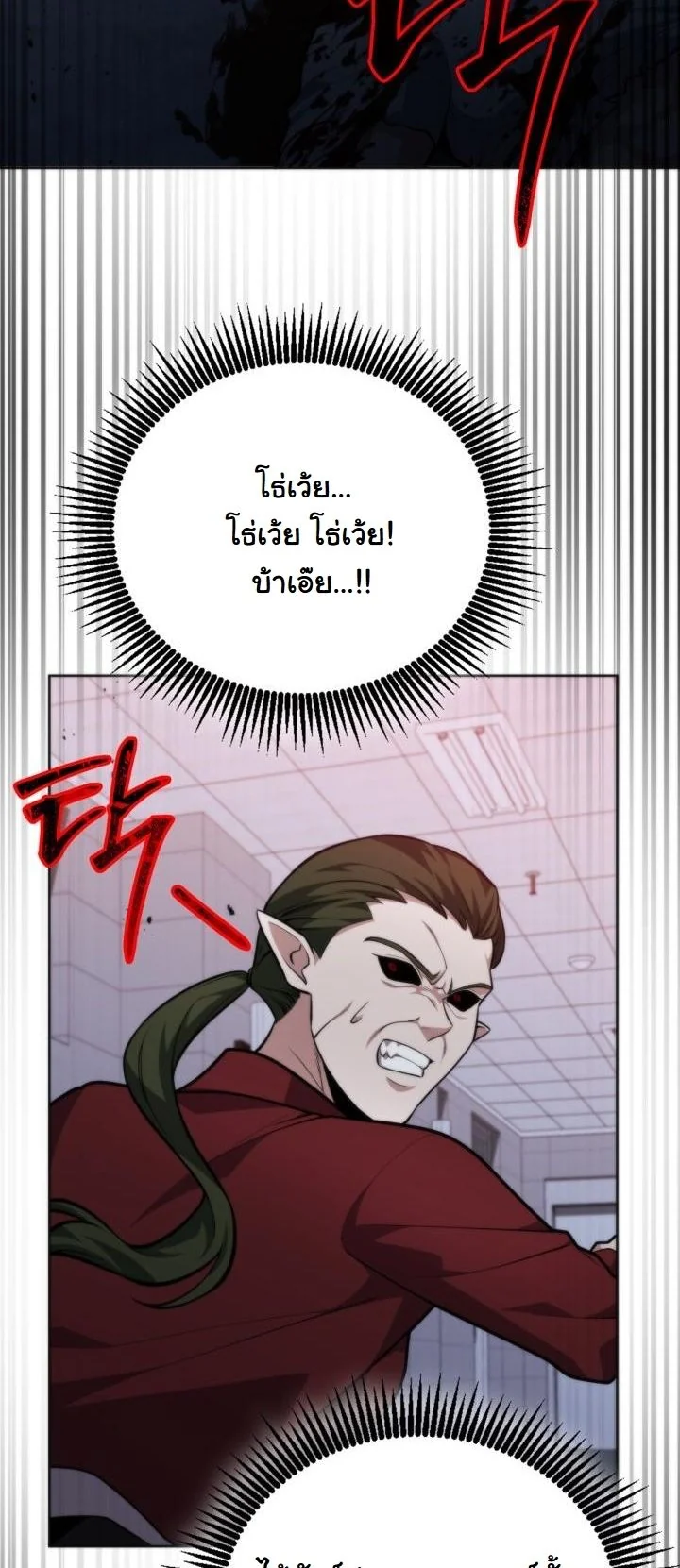 Kidnapped Dragons ตอนที่ 18 62