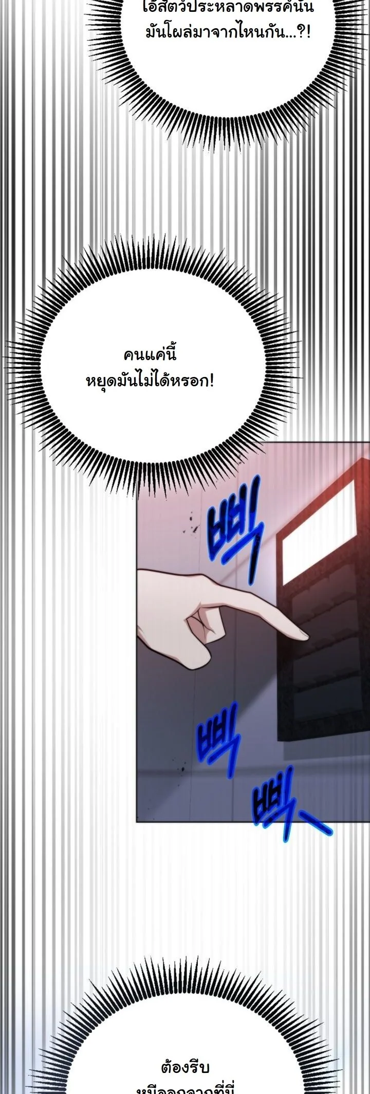 Kidnapped Dragons ตอนที่ 18 63