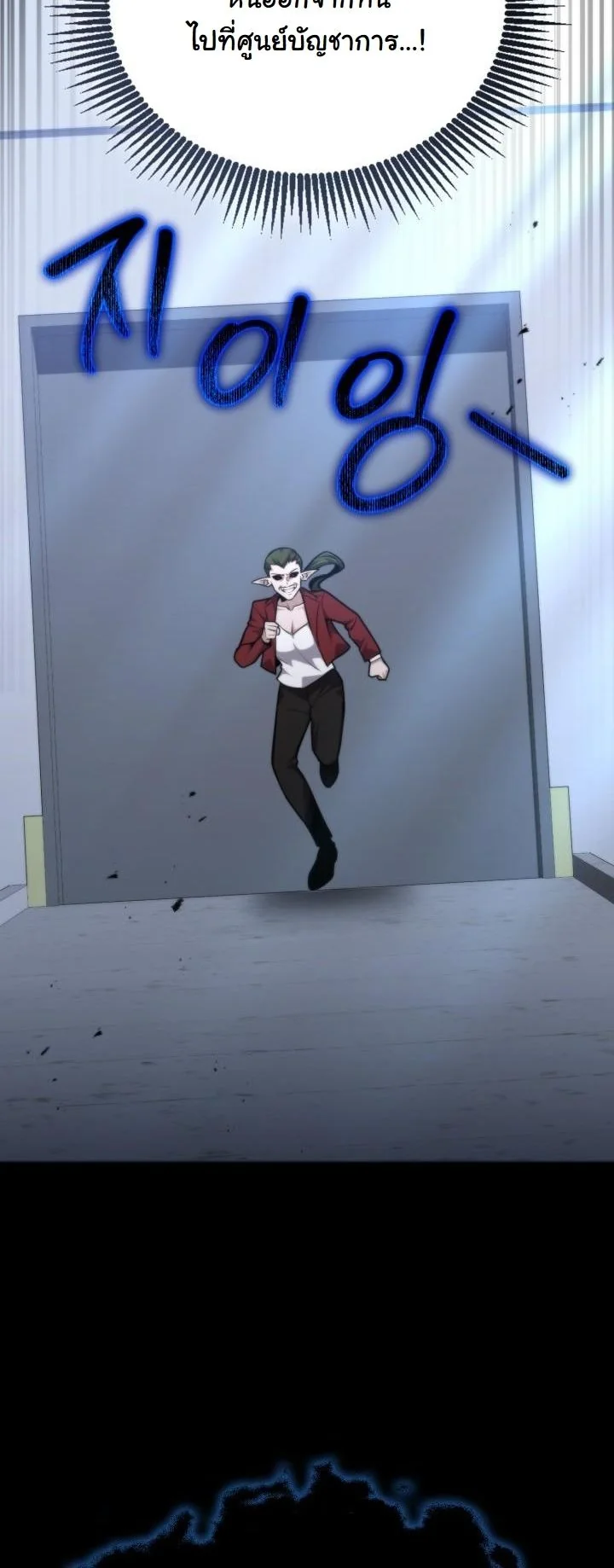 Kidnapped Dragons ตอนที่ 18 64