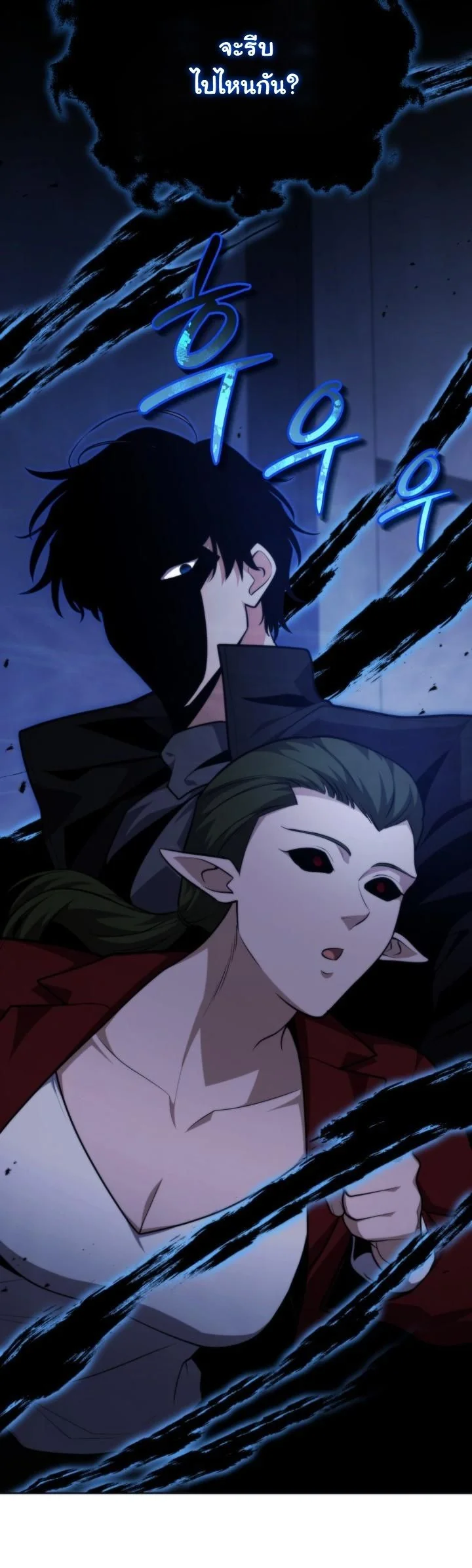 Kidnapped Dragons ตอนที่ 18 65