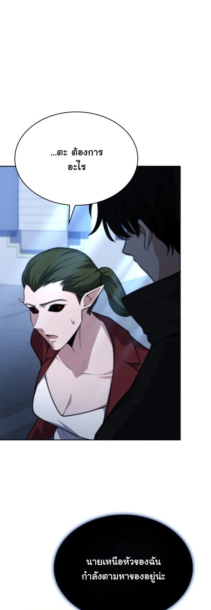 Kidnapped Dragons ตอนที่ 18 66