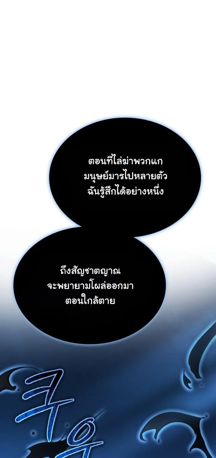 Kidnapped Dragons ตอนที่ 18 68