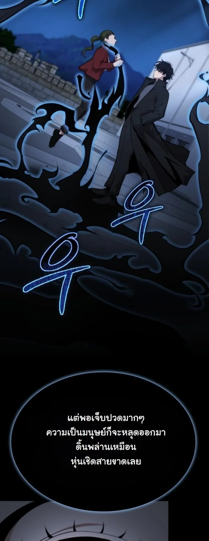 Kidnapped Dragons ตอนที่ 18 69