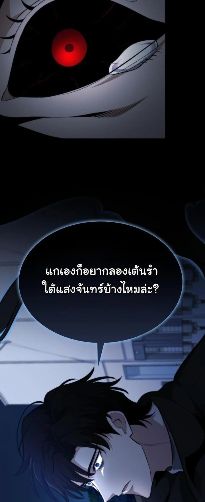 Kidnapped Dragons ตอนที่ 18 70