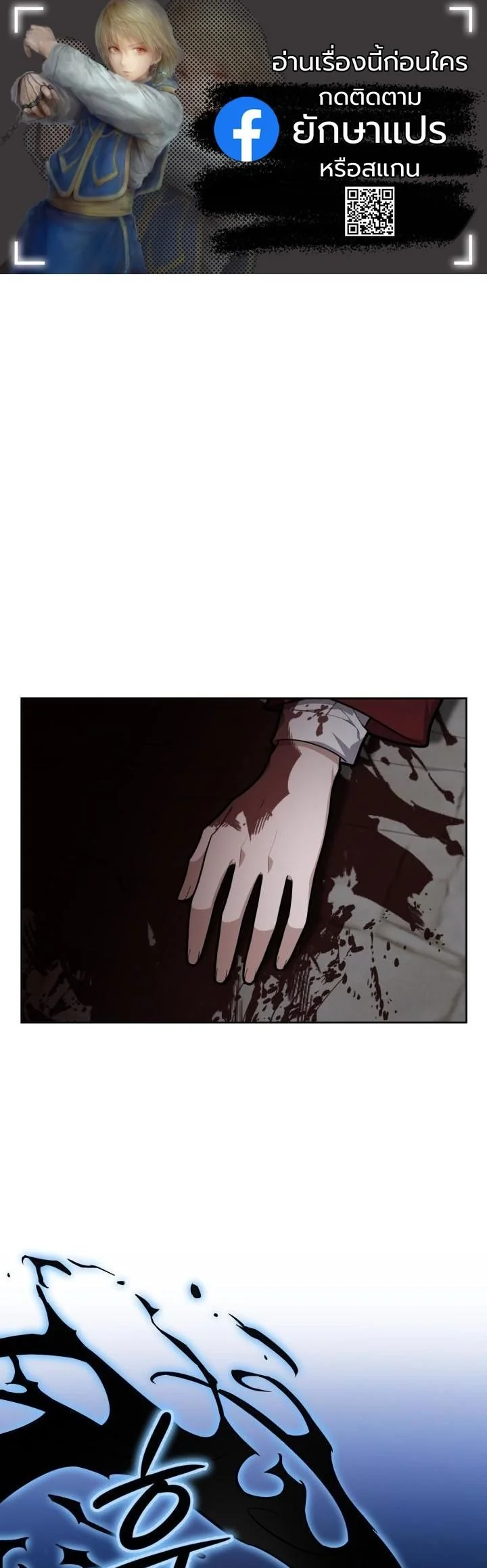 Kidnapped Dragons ตอนที่ 19 1