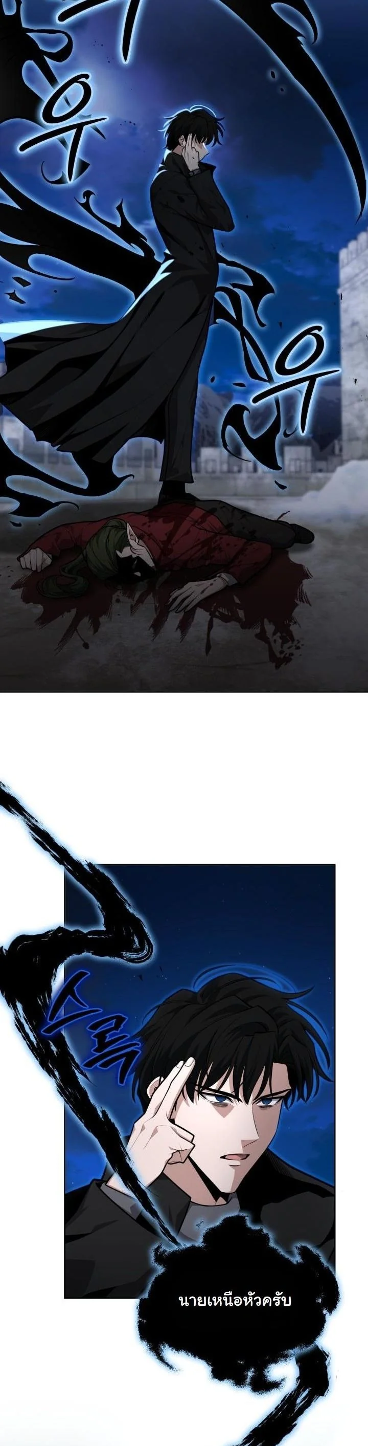 Kidnapped Dragons ตอนที่ 19 2