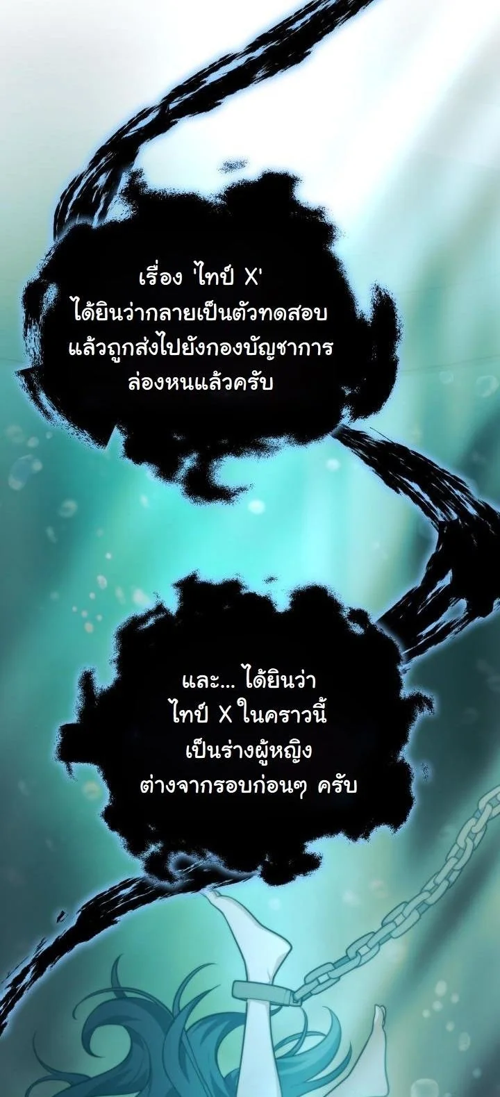 Kidnapped Dragons ตอนที่ 19 3