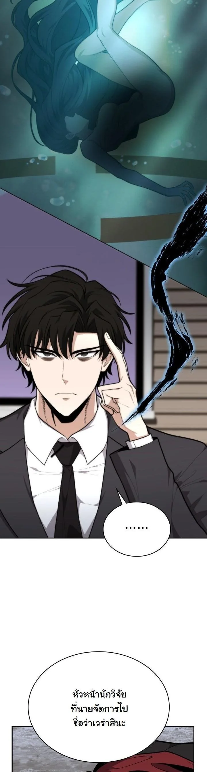 Kidnapped Dragons ตอนที่ 19 4