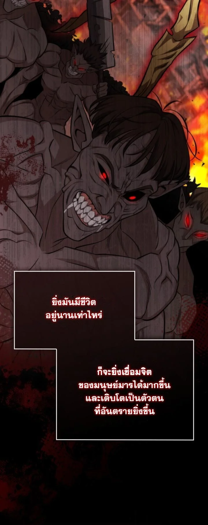 Kidnapped Dragons ตอนที่ 19 9