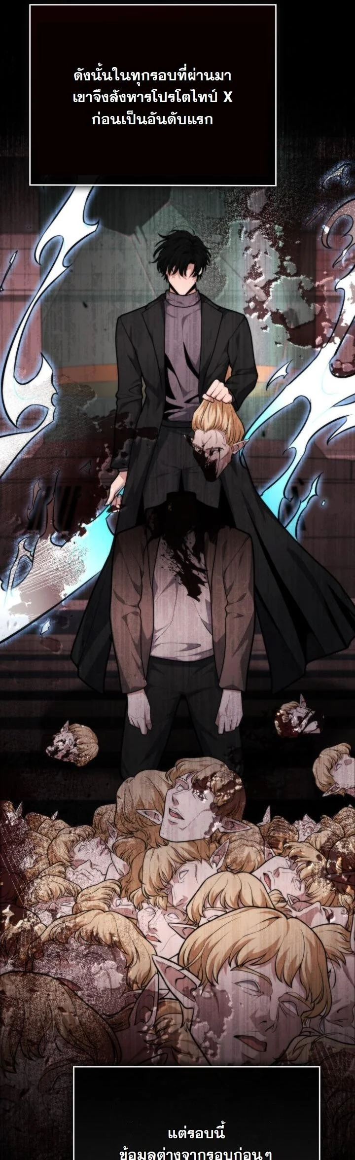 Kidnapped Dragons ตอนที่ 19 10