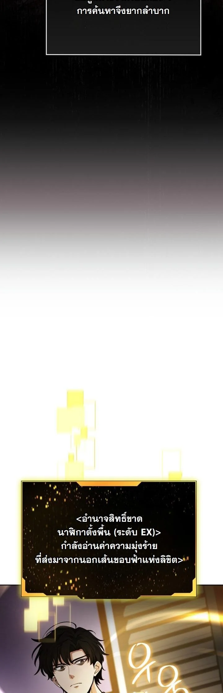 Kidnapped Dragons ตอนที่ 19 11