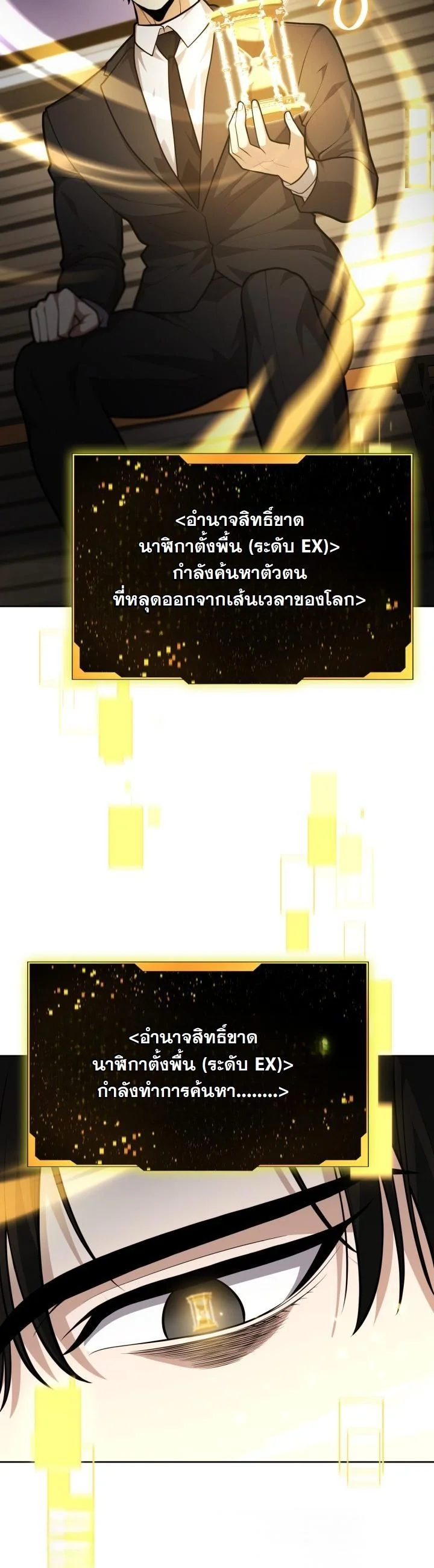 Kidnapped Dragons ตอนที่ 19 12