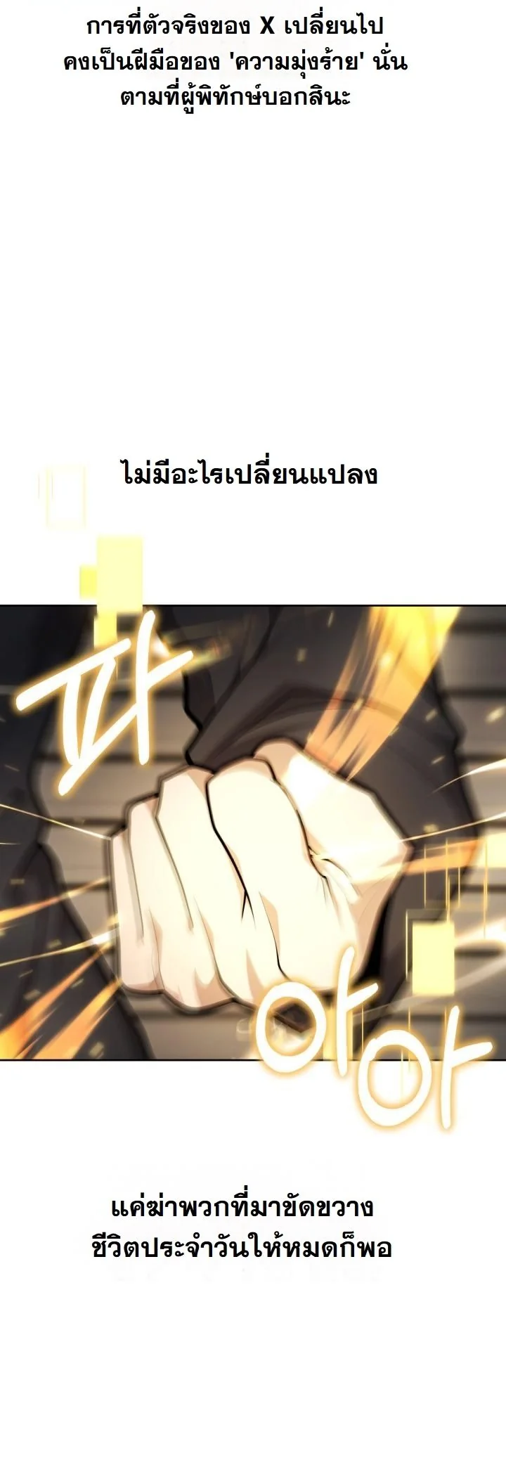 Kidnapped Dragons ตอนที่ 19 13