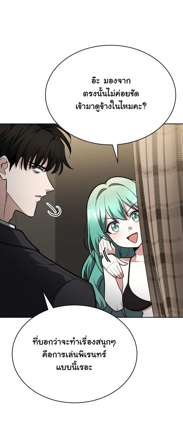 Kidnapped Dragons ตอนที่ 19 18