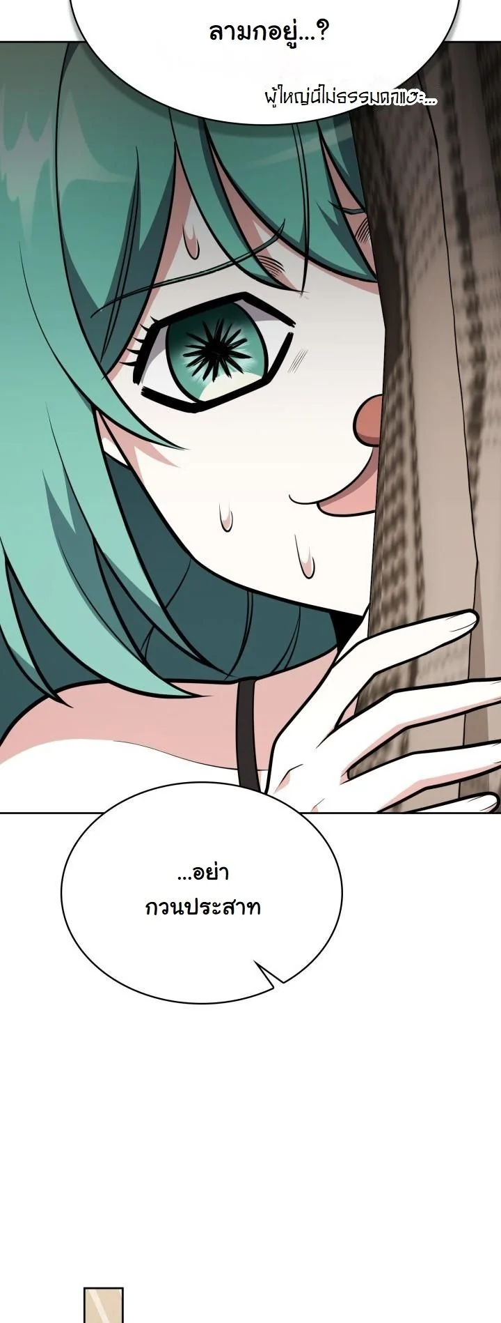 Kidnapped Dragons ตอนที่ 19 20