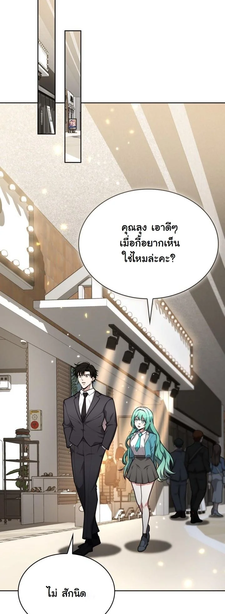 Kidnapped Dragons ตอนที่ 19 21