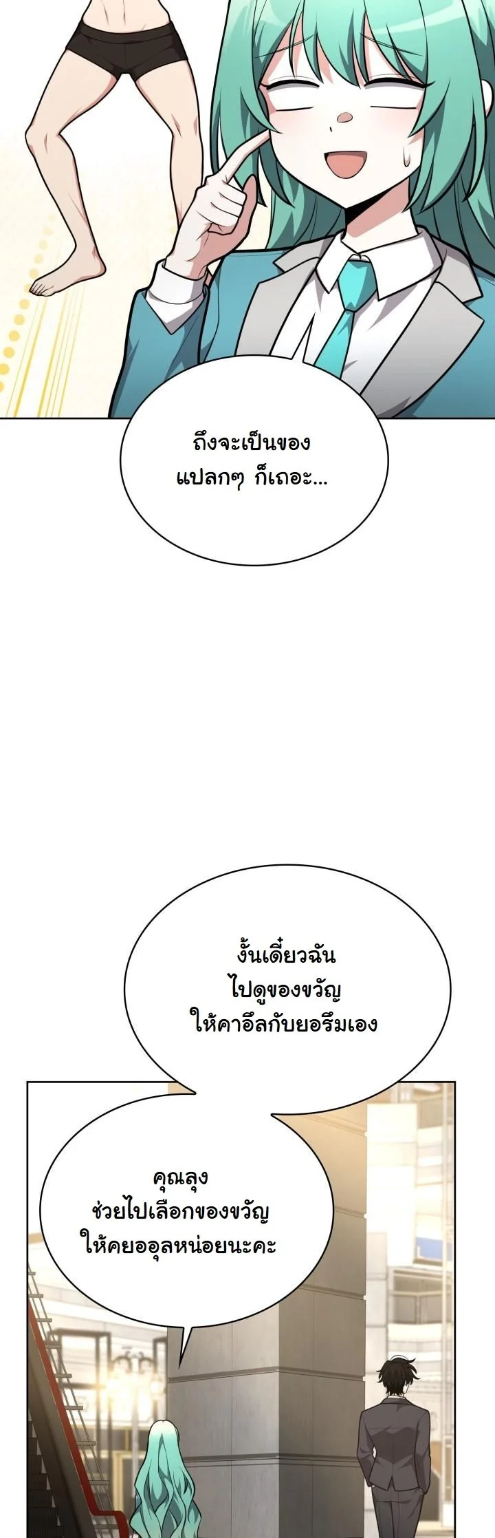 Kidnapped Dragons ตอนที่ 19 26