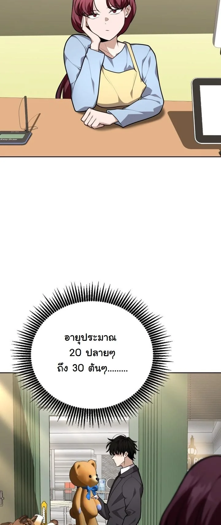 Kidnapped Dragons ตอนที่ 19 30