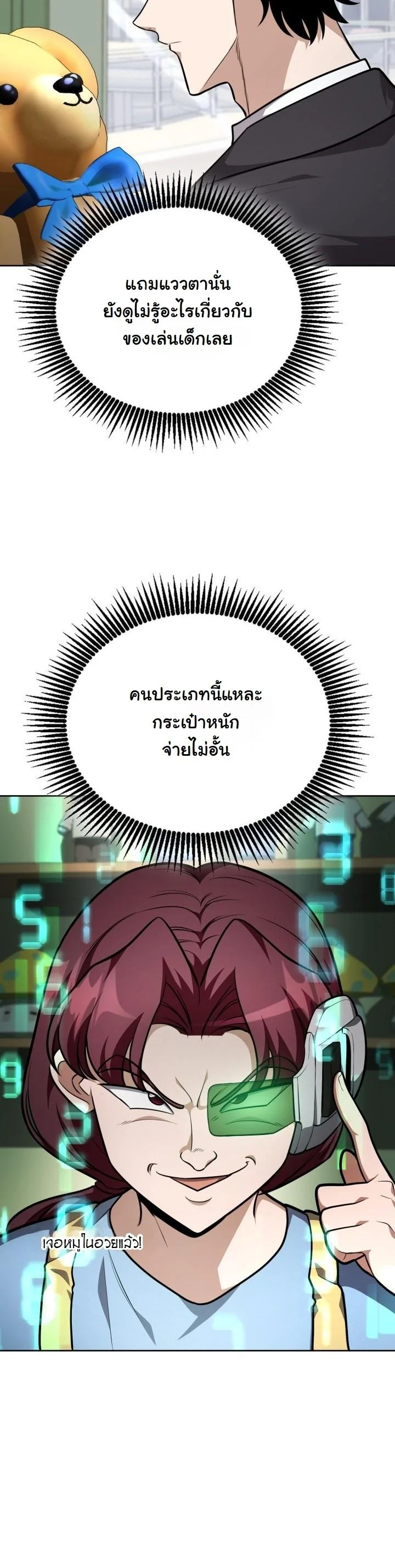 Kidnapped Dragons ตอนที่ 19 32