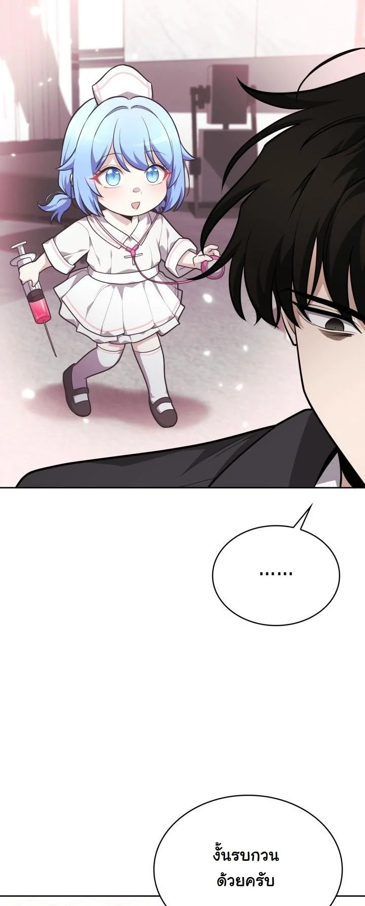 Kidnapped Dragons ตอนที่ 19 39