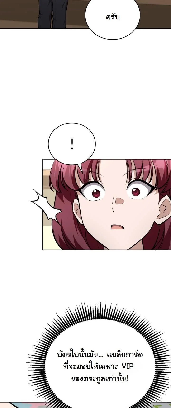 Kidnapped Dragons ตอนที่ 19 42