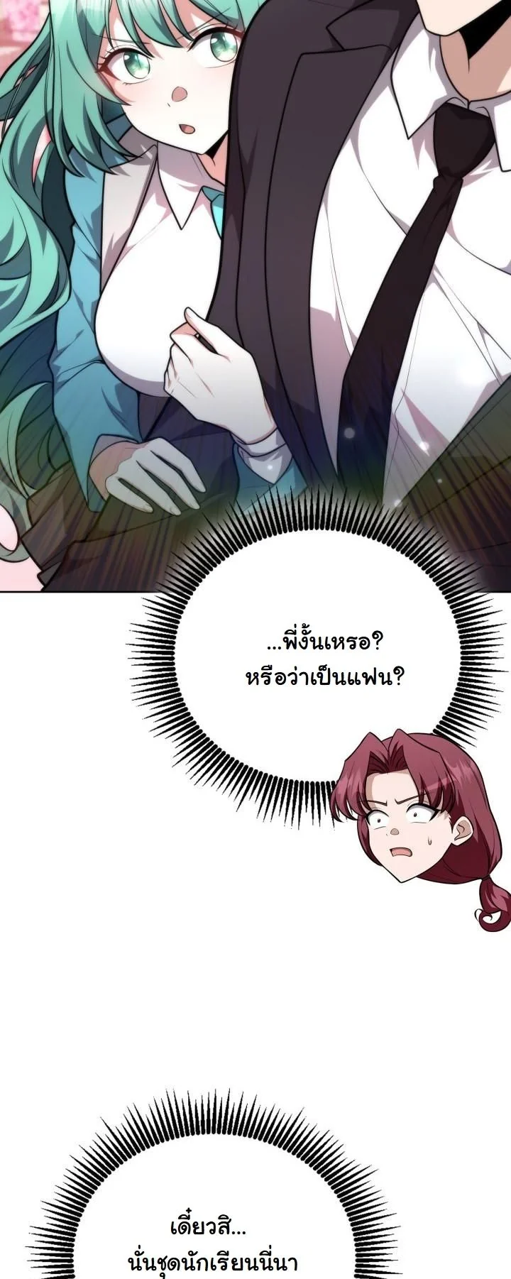 Kidnapped Dragons ตอนที่ 19 46