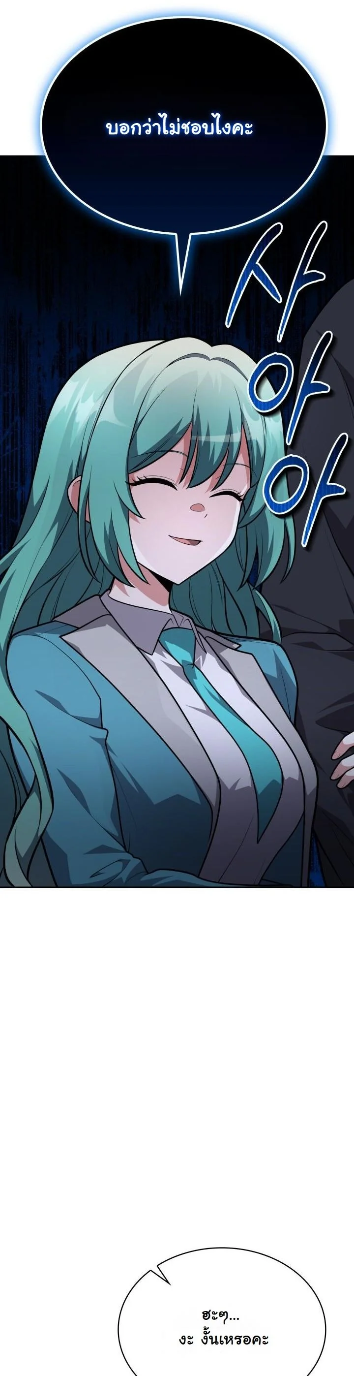 Kidnapped Dragons ตอนที่ 19 49