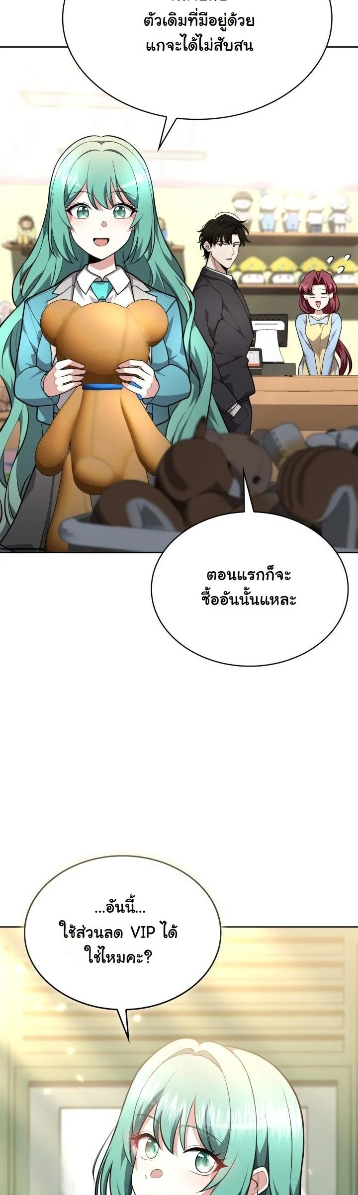 Kidnapped Dragons ตอนที่ 19 51